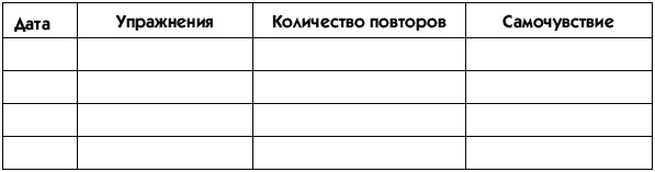 Иллюстрация к книге — Пресс-гимнастика [t046.jpg]