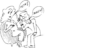 Иллюстрация к книге — Беременный папа, или Моя жена ждет ребенка [img20.jpg]