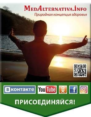 Иллюстрация к книге — Диагноз - рак. Лечиться или жить? Альтернативный взгляд на онкологию [i_003.jpg]