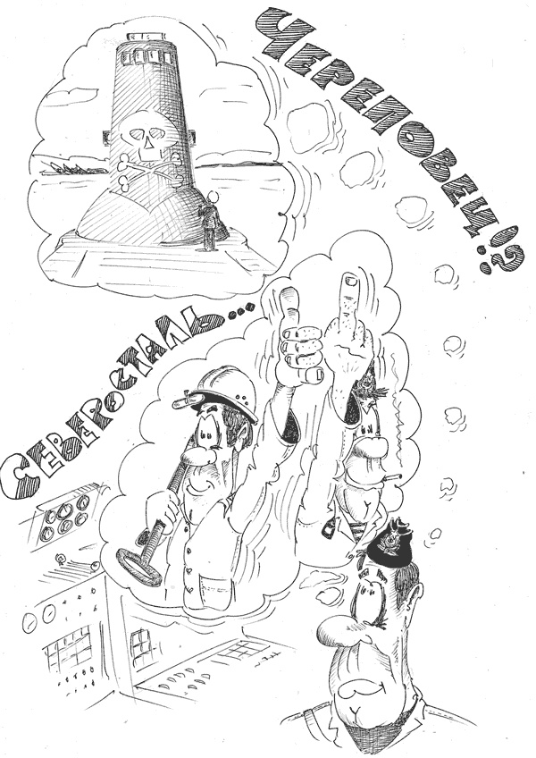 Иллюстрация к книге — Акулы из стали. Последний поход [i_013.jpg]