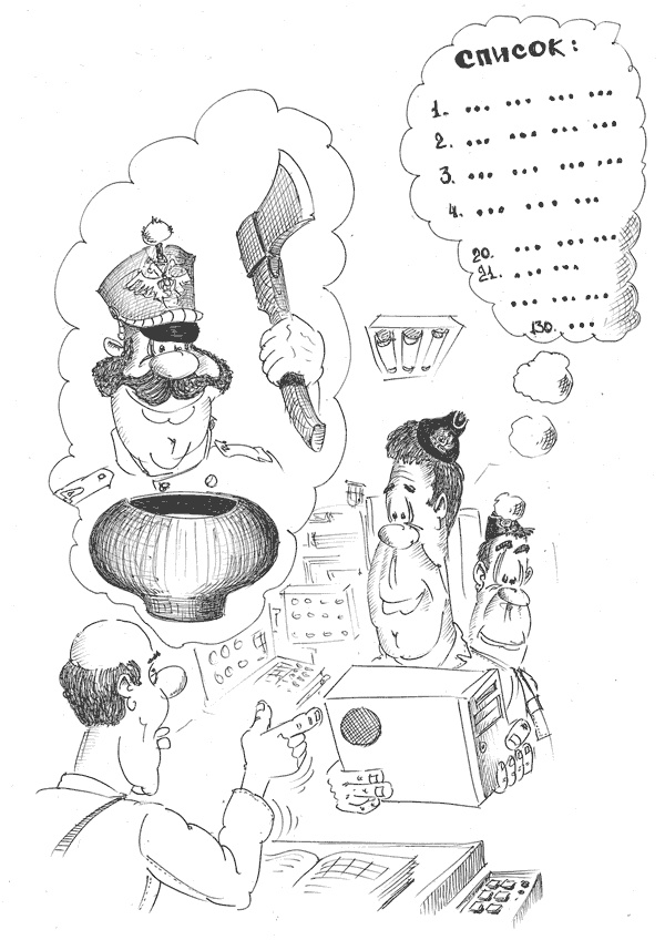 Иллюстрация к книге — Акулы из стали. Последний поход [i_014.jpg]