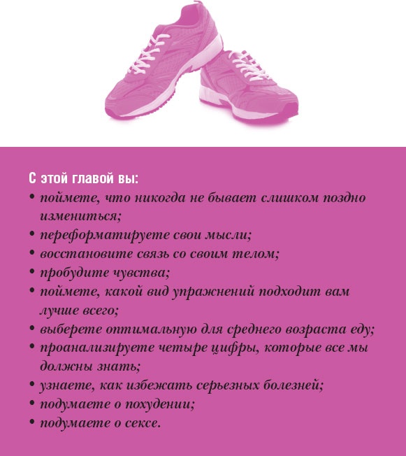 Иллюстрация к книге — Время желаний. Как начать жить для себя [_22.jpg]