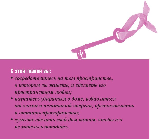 Иллюстрация к книге — Время желаний. Как начать жить для себя [_42.jpg]