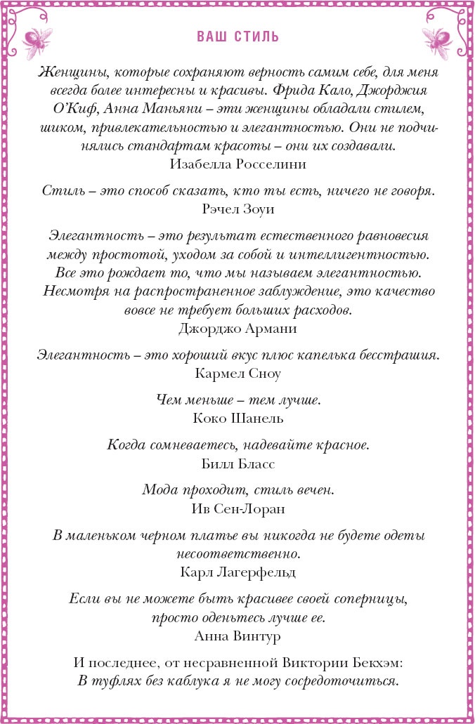 Иллюстрация к книге — Время желаний. Как начать жить для себя [_45.jpg]