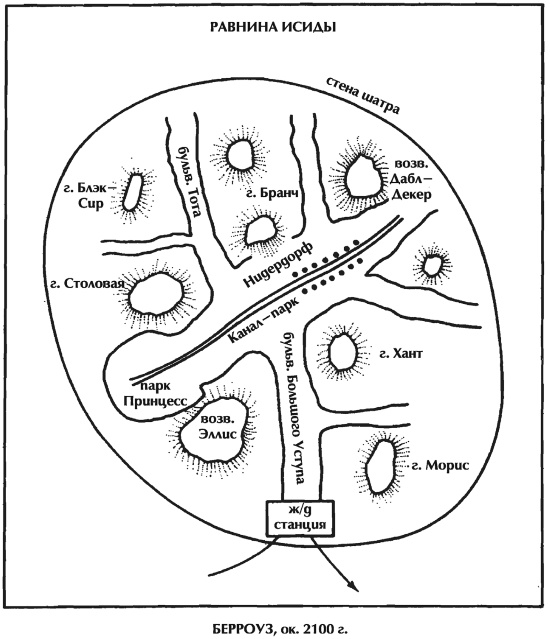 Иллюстрация к книге — Марсиане [i_004.jpg]