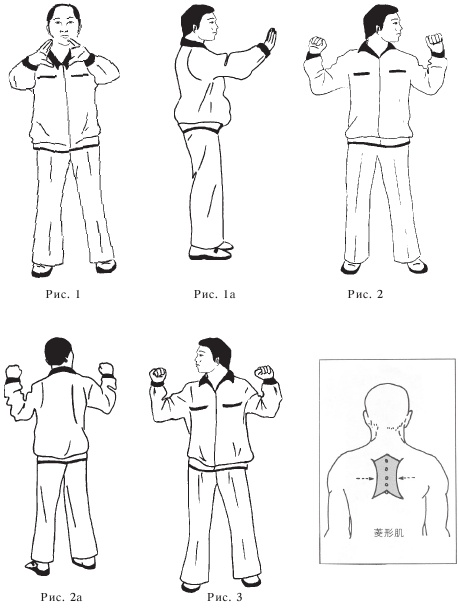 Иллюстрация к книге — Оздоровительные упражнения Древнего Китая [i_033.jpg]
