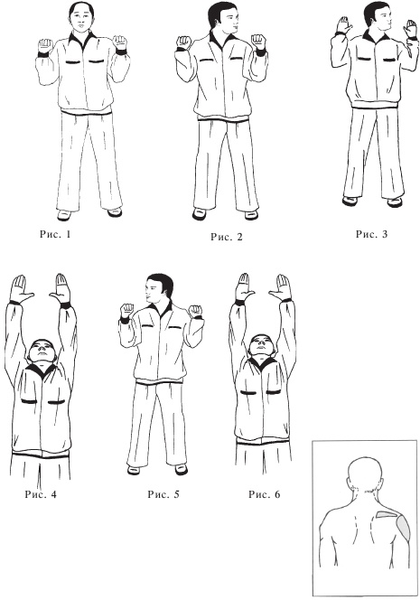 Иллюстрация к книге — Оздоровительные упражнения Древнего Китая [i_034.jpg]