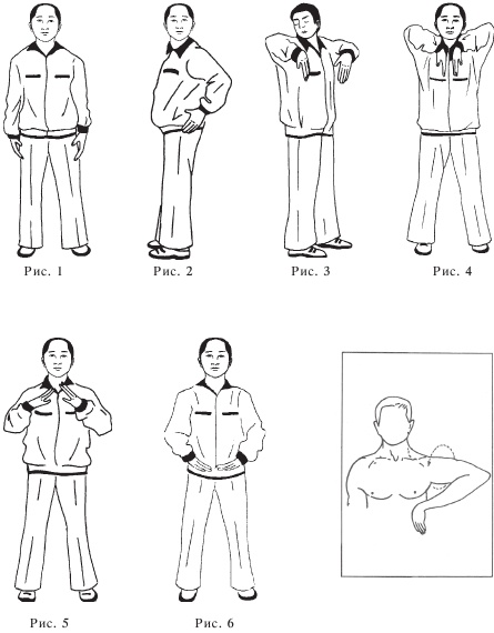 Иллюстрация к книге — Оздоровительные упражнения Древнего Китая [i_036.jpg]