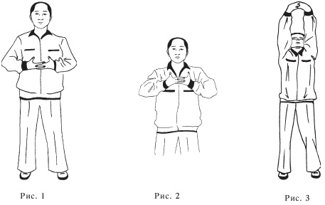 Иллюстрация к книге — Оздоровительные упражнения Древнего Китая [i_038.jpg]