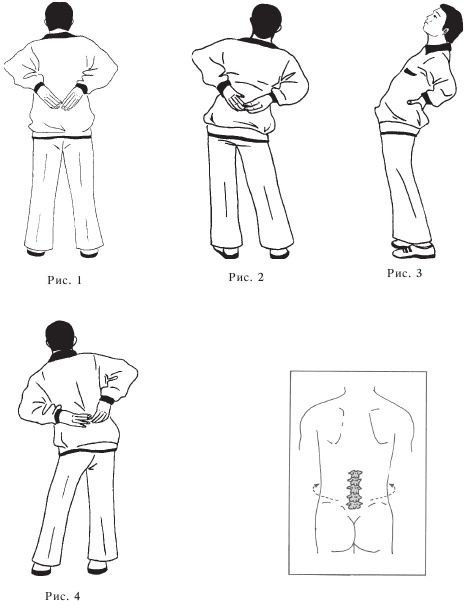 Иллюстрация к книге — Оздоровительные упражнения Древнего Китая [i_041.jpg]