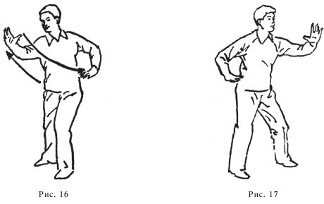 Иллюстрация к книге — Оздоровительные упражнения Древнего Китая [i_089.jpg]