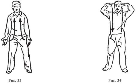 Иллюстрация к книге — Оздоровительные упражнения Древнего Китая [i_098.jpg]