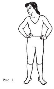 Иллюстрация к книге — Оздоровительные упражнения Древнего Китая [i_104.jpg]