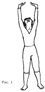 Иллюстрация к книге — Оздоровительные упражнения Древнего Китая [i_133.jpg]