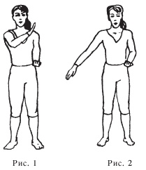 Иллюстрация к книге — Оздоровительные упражнения Древнего Китая [i_150.jpg]