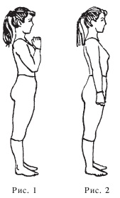 Иллюстрация к книге — Оздоровительные упражнения Древнего Китая [i_152.jpg]