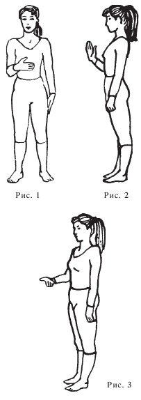 Иллюстрация к книге — Оздоровительные упражнения Древнего Китая [i_157.jpg]