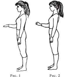 Иллюстрация к книге — Оздоровительные упражнения Древнего Китая [i_162.jpg]