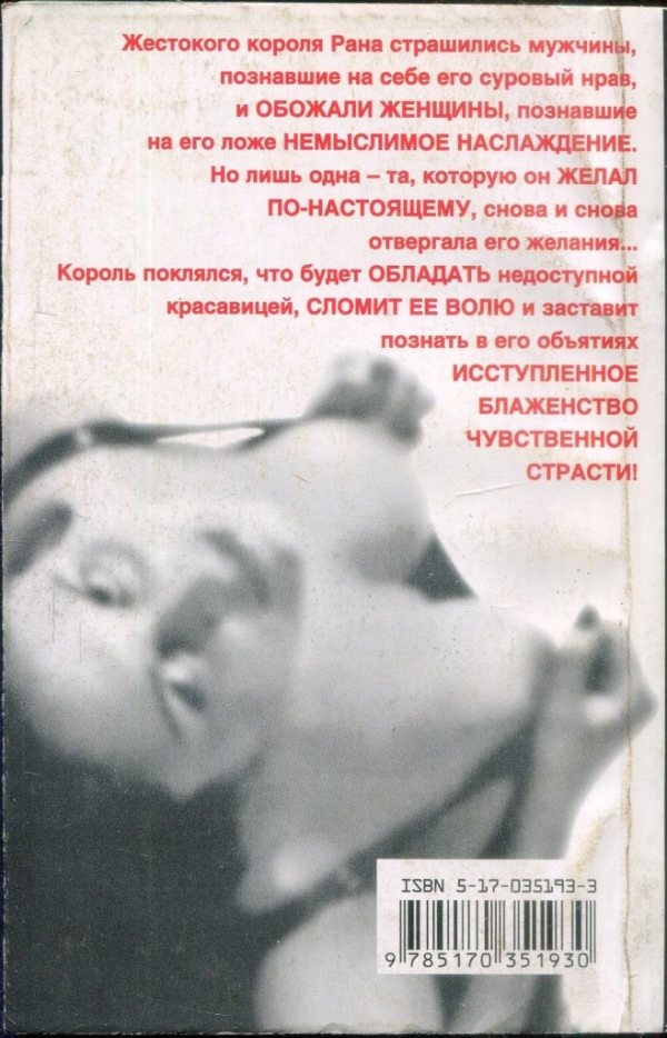 Иллюстрация к книге — Падение ледяной королевы [i_002.jpg]