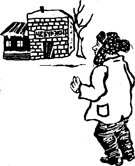 Иллюстрация к книге — Жратва [i_040.jpg]