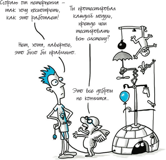 Иллюстрация к книге — Путеводитель предпринимателя. 24 конкретных шага от запуска до стабильного бизнеса [i_110.jpg]
