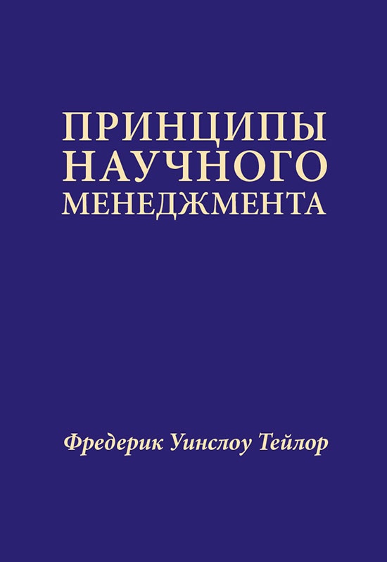 Иллюстрация к книге — Путь самурая. Внедрение японских бизнес-принципов в российских реалиях [i_003.jpg]