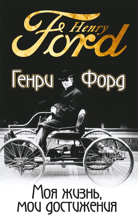 Иллюстрация к книге — Путь самурая. Внедрение японских бизнес-принципов в российских реалиях [i_004.jpg]