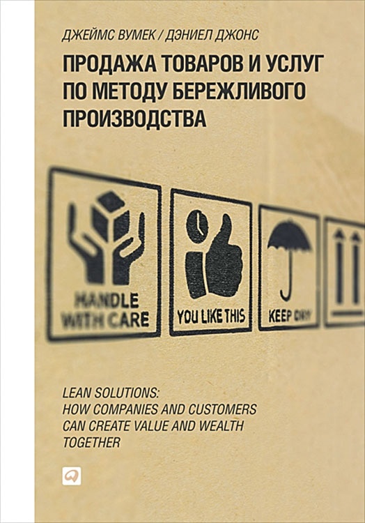 Иллюстрация к книге — Путь самурая. Внедрение японских бизнес-принципов в российских реалиях [i_021.jpg]