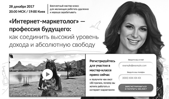 Иллюстрация к книге — Воронка продаж в интернете. Инструменты автоматизации продаж и повышения среднего чека в бизнесе [i_039.jpg]