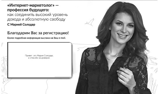 Иллюстрация к книге — Воронка продаж в интернете. Инструменты автоматизации продаж и повышения среднего чека в бизнесе [i_041.jpg]