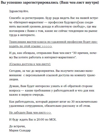 Иллюстрация к книге — Воронка продаж в интернете. Инструменты автоматизации продаж и повышения среднего чека в бизнесе [i_042.jpg]