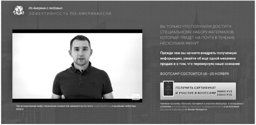 Иллюстрация к книге — Воронка продаж в интернете. Инструменты автоматизации продаж и повышения среднего чека в бизнесе [i_054.jpg]