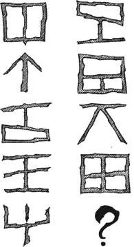 Иллюстрация к книге — Защита от темных искусств [i_006.jpg]