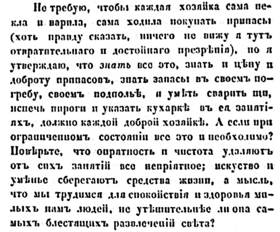 Иллюстрация к книге — Русская и советская кухня в лицах. Непридуманная история [i_027.jpg]