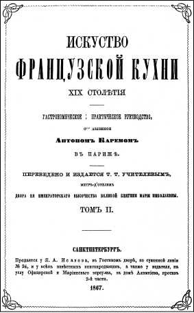 Иллюстрация к книге — Русская и советская кухня в лицах. Непридуманная история [i_029.jpg]
