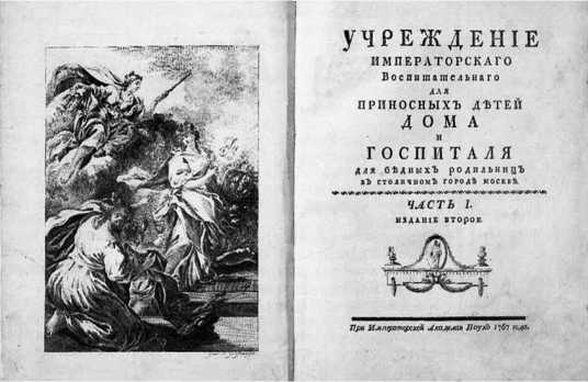 Иллюстрация к книге — Русская и советская кухня в лицах. Непридуманная история [i_062.jpg]