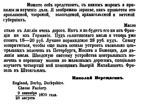 Иллюстрация к книге — Русская и советская кухня в лицах. Непридуманная история [i_099.jpg]