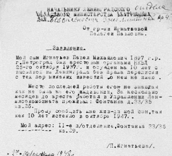 Иллюстрация к книге — Русская и советская кухня в лицах. Непридуманная история [i_117.jpg]