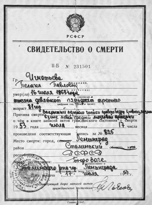 Иллюстрация к книге — Русская и советская кухня в лицах. Непридуманная история [i_119.jpg]