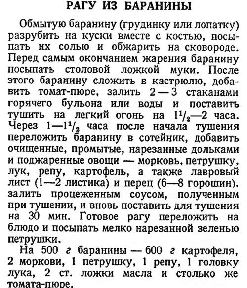 Иллюстрация к книге — Русская и советская кухня в лицах. Непридуманная история [i_126.jpg]