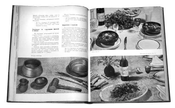 Иллюстрация к книге — Русская и советская кухня в лицах. Непридуманная история [i_138.jpg]