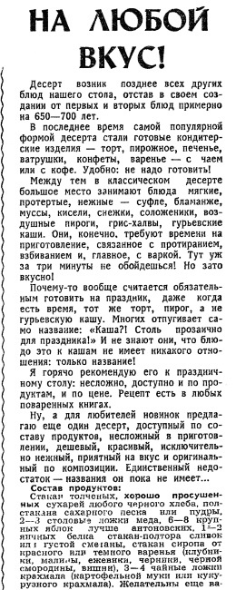 Иллюстрация к книге — Русская и советская кухня в лицах. Непридуманная история [i_148.jpg]