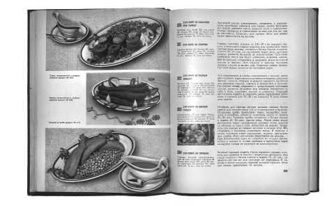 Иллюстрация к книге — Русская и советская кухня в лицах. Непридуманная история [i_157.jpg]