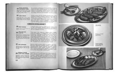 Иллюстрация к книге — Русская и советская кухня в лицах. Непридуманная история [i_158.jpg]