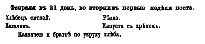 Иллюстрация к книге — Непридуманная история русских продуктов. От Киевской Руси до СССР [i_021.jpg]