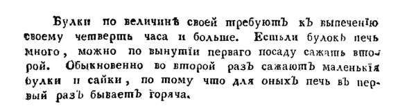 Иллюстрация к книге — Непридуманная история русских продуктов. От Киевской Руси до СССР [i_028.jpg]