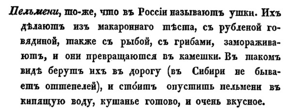 Иллюстрация к книге — Непридуманная история русских продуктов. От Киевской Руси до СССР [i_050.jpg]