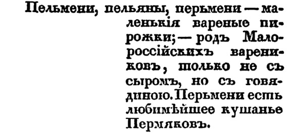 Иллюстрация к книге — Непридуманная история русских продуктов. От Киевской Руси до СССР [i_051.jpg]