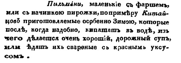 Иллюстрация к книге — Непридуманная история русских продуктов. От Киевской Руси до СССР [i_052.jpg]