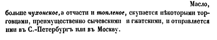 Иллюстрация к книге — Непридуманная история русских продуктов. От Киевской Руси до СССР [i_066.jpg]